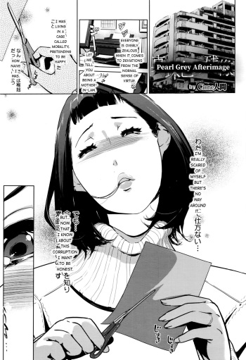 Shinjuiro no Zanzou - Pearl Grey Afterimage Ch. 1 cover