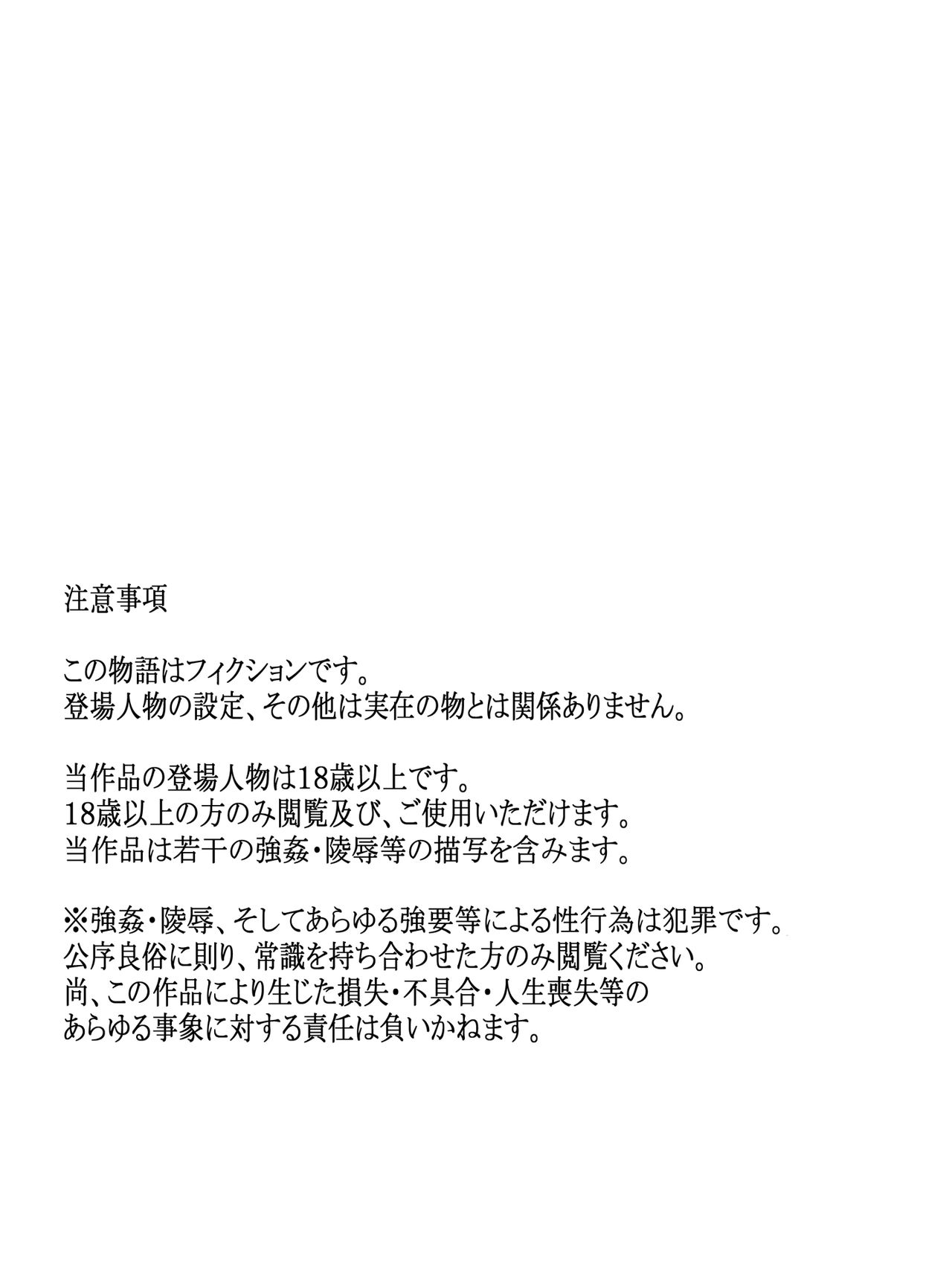 Yome no Tsureko ga Bakunyuu Gal Bitch♪ Oreshi, Gijou ni Shiborareru. ~Papa no Chinko de Haramasete~ page 6 full
