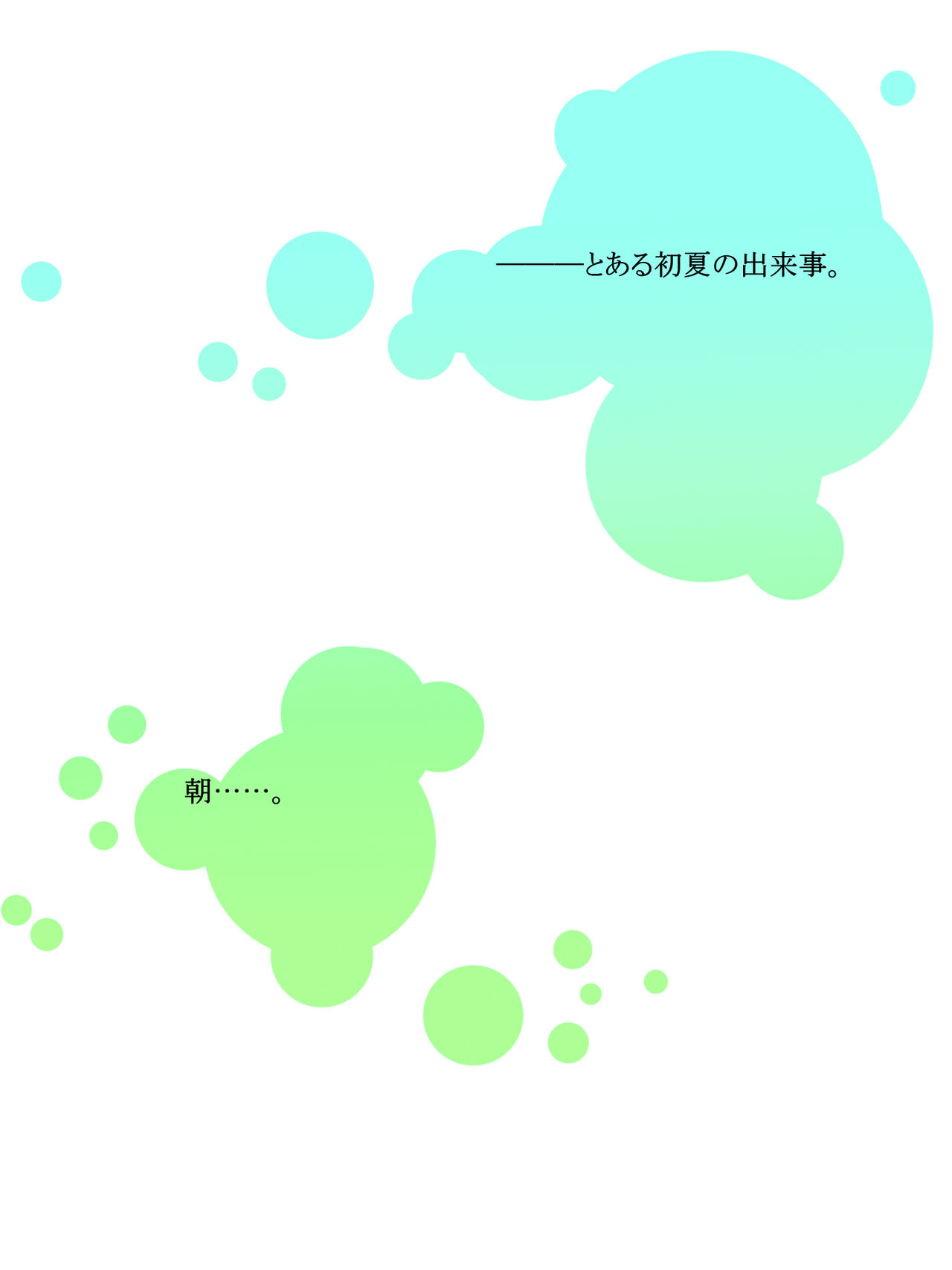 Yome no Tsureko ga Bakunyuu Gal Bitch♪ Oreshi, Gijou ni Shiborareru. ~Papa no Chinko de Haramasete~ page 7 full