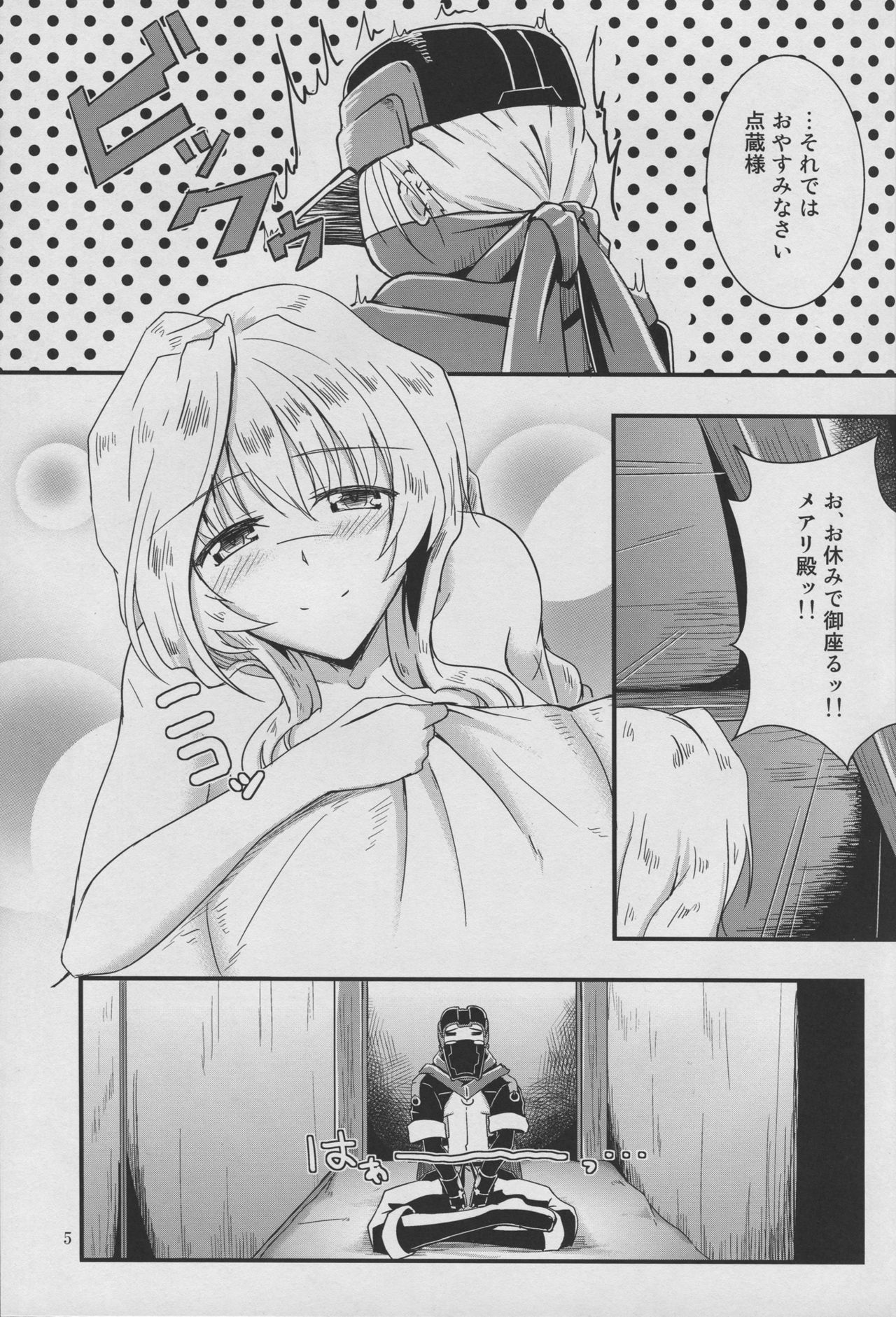 Shi-jou Ikken No Suiren page 5 full