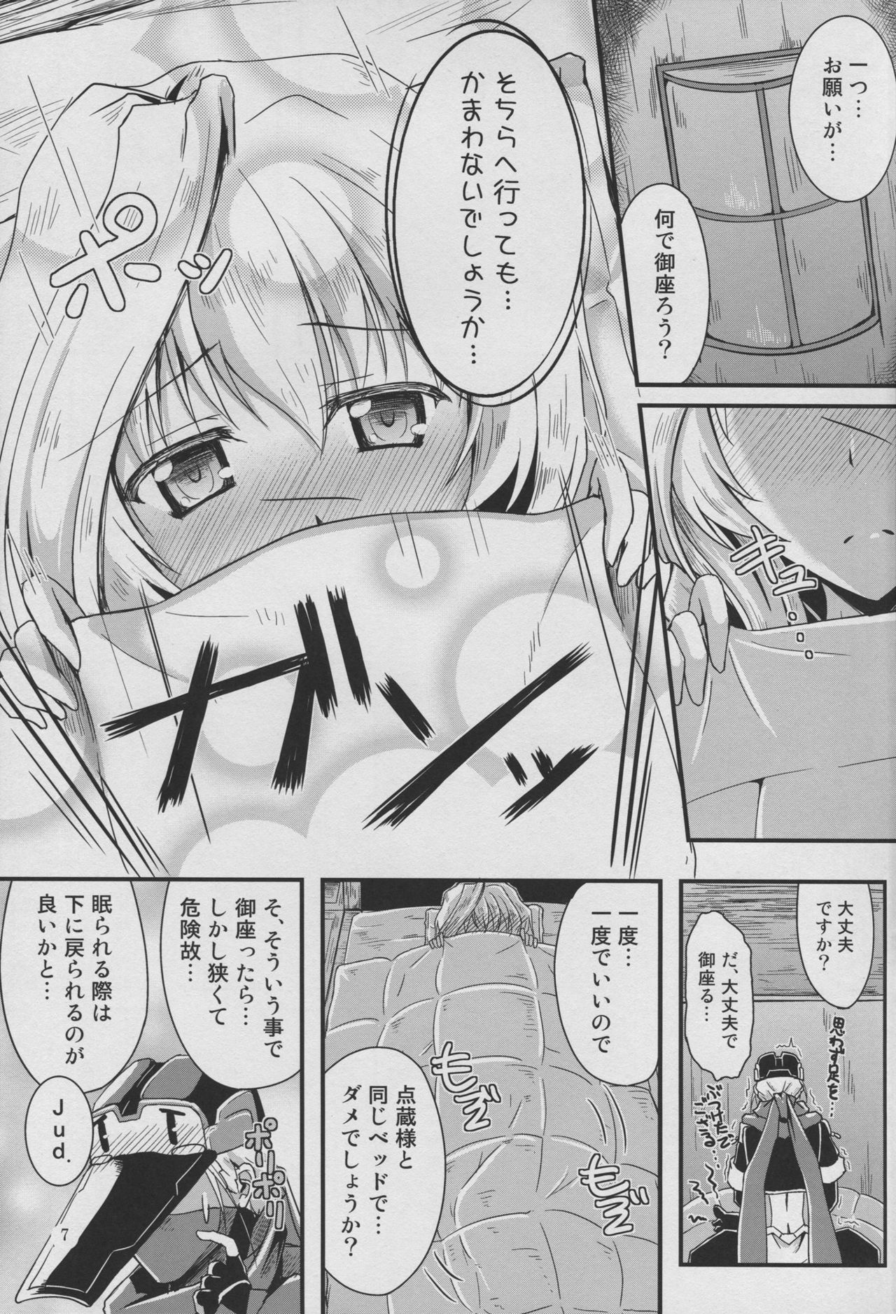 Shi-jou Ikken No Suiren page 7 full