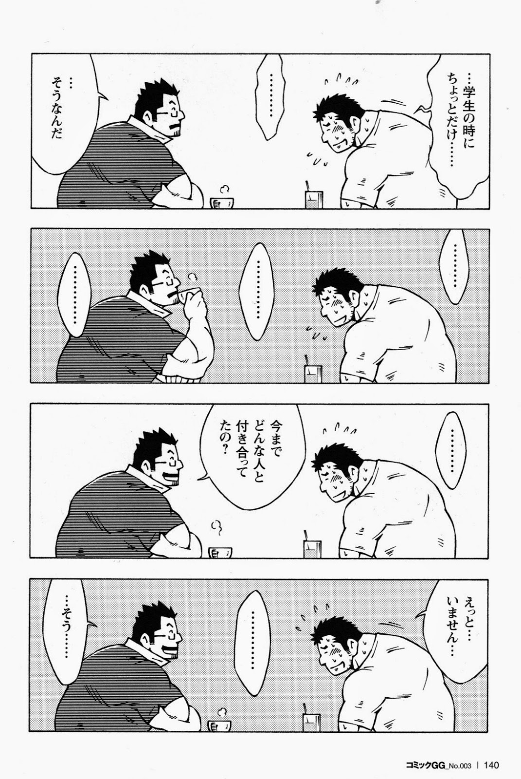 恋愛掲示板 page 4 full
