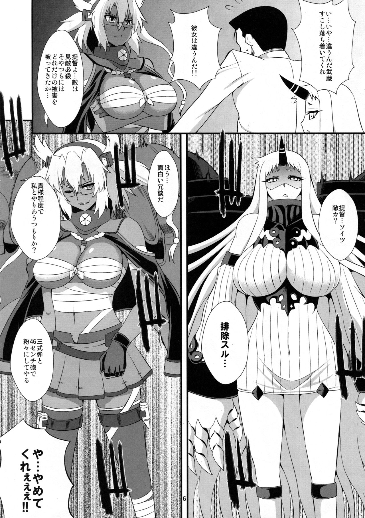 White&amp;Black page 5 full
