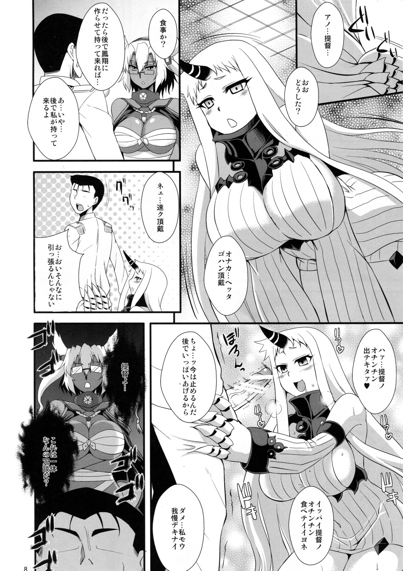 White&amp;Black page 7 full
