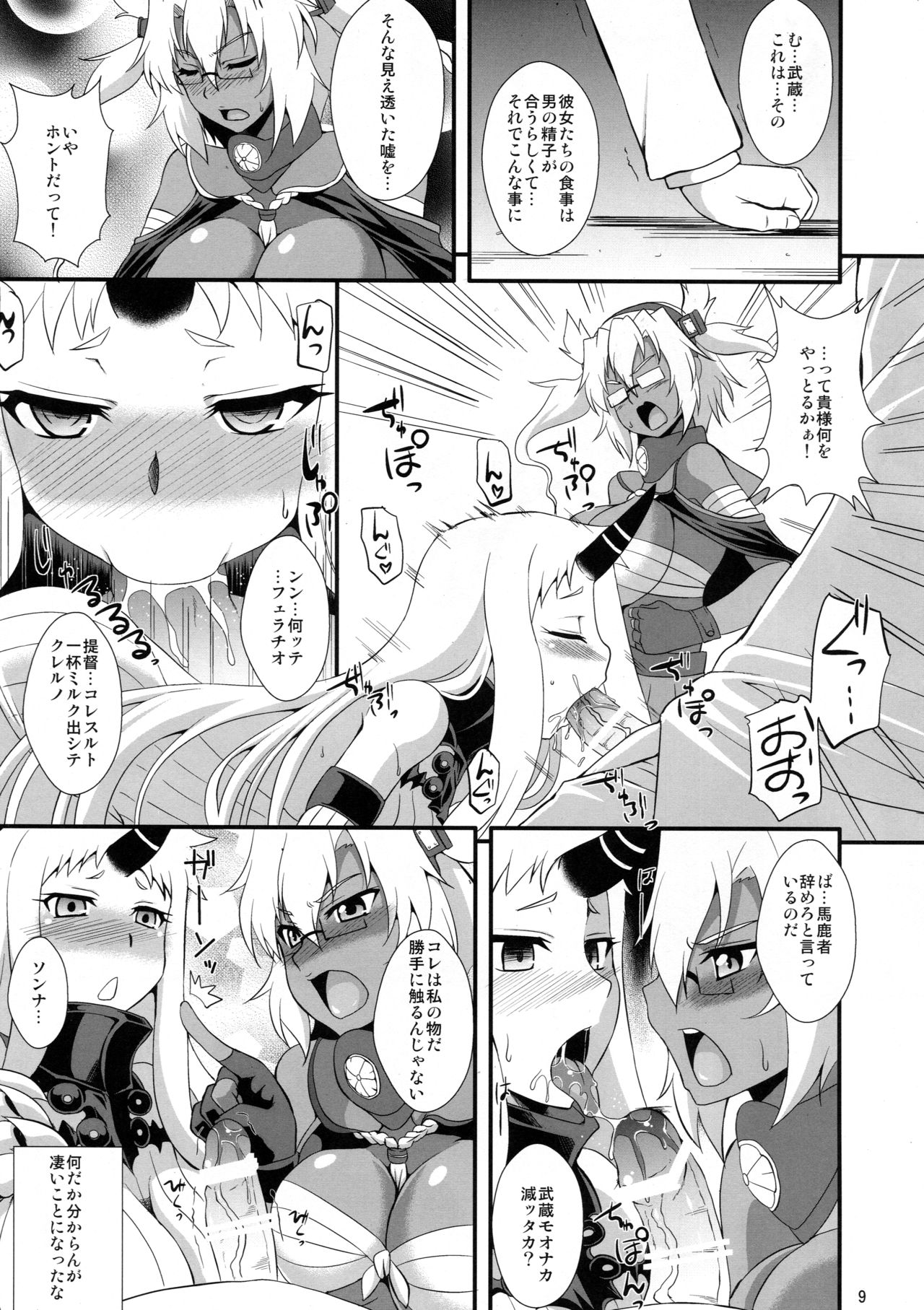White&amp;Black page 8 full