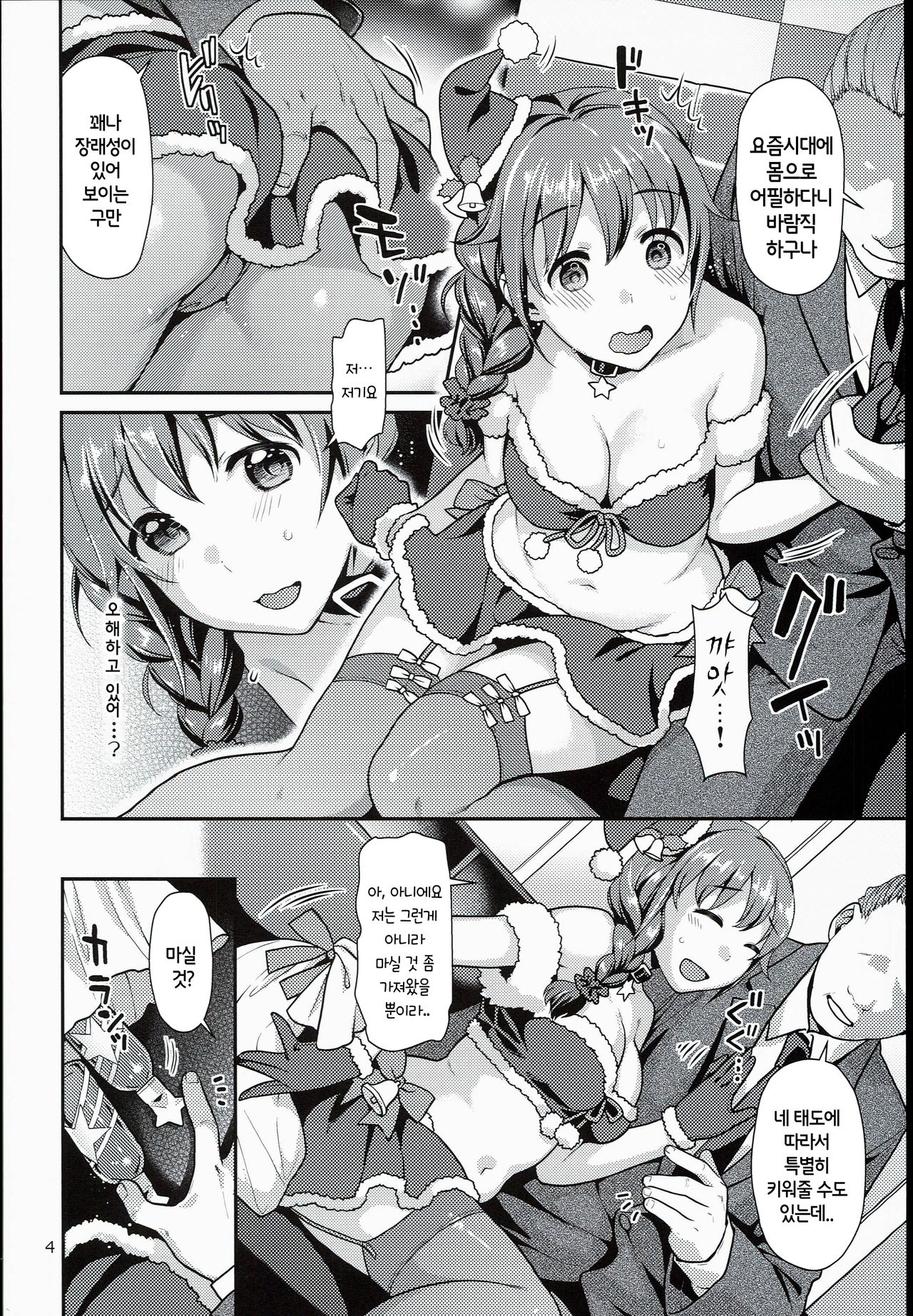 Chihiro-san to Cosplay H Suru Hon page 5 full