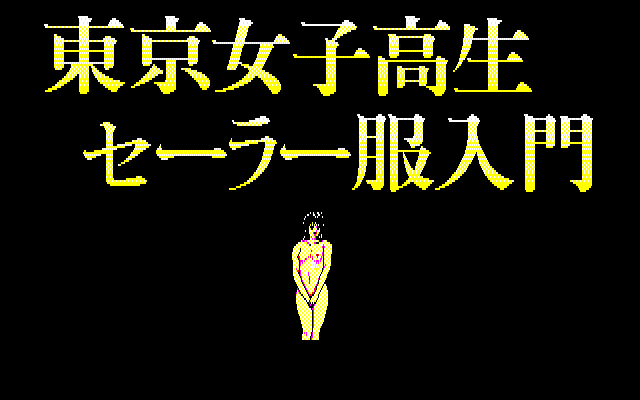 Tokyo Joshikou Sailor Fuku Nyumon 1~3 page 2 full