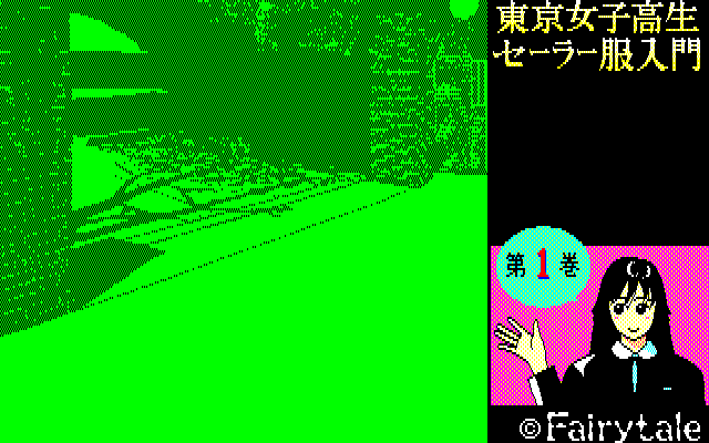 Tokyo Joshikou Sailor Fuku Nyumon 1~3 page 3 full