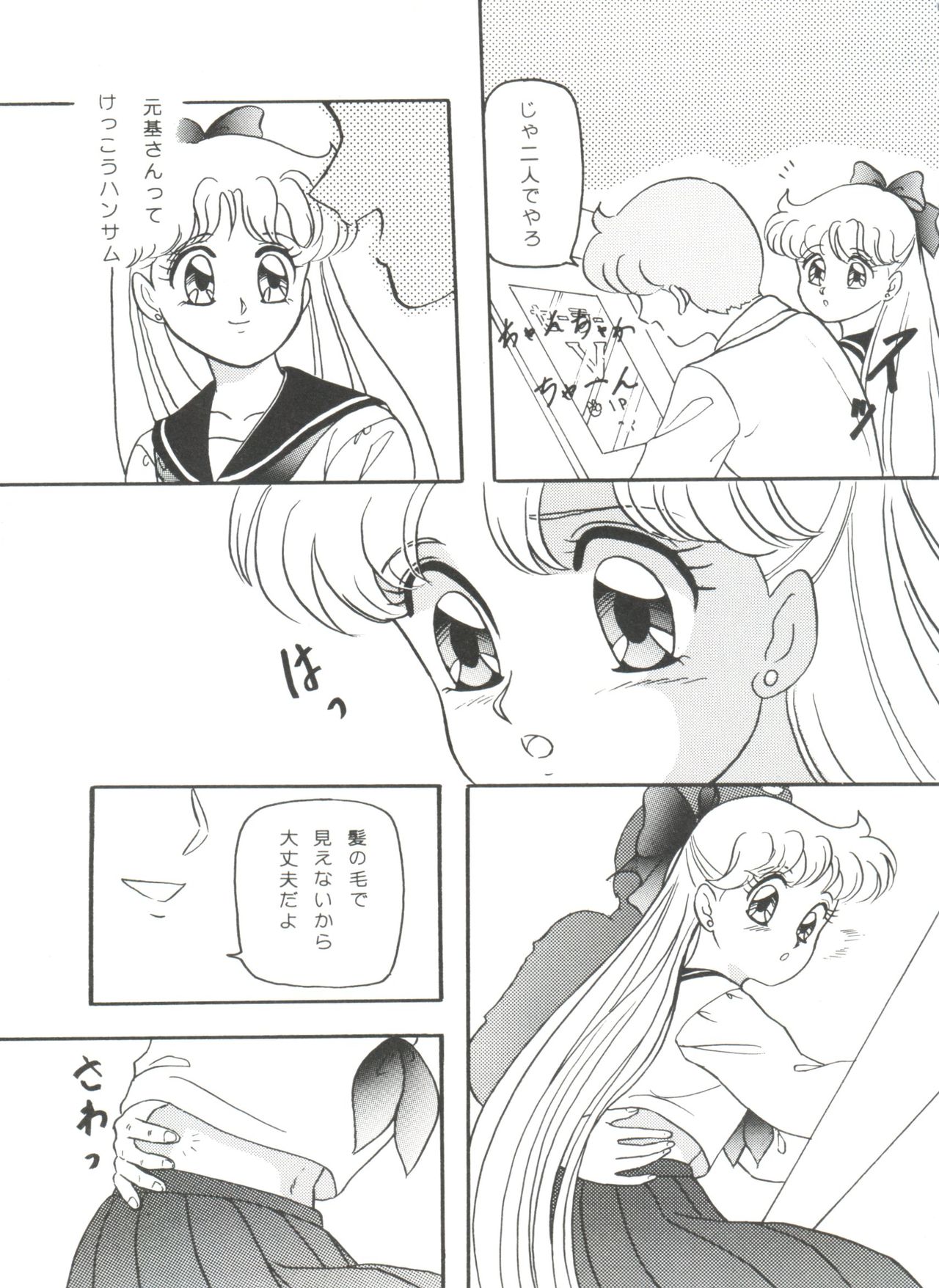From the Moon page 7 full