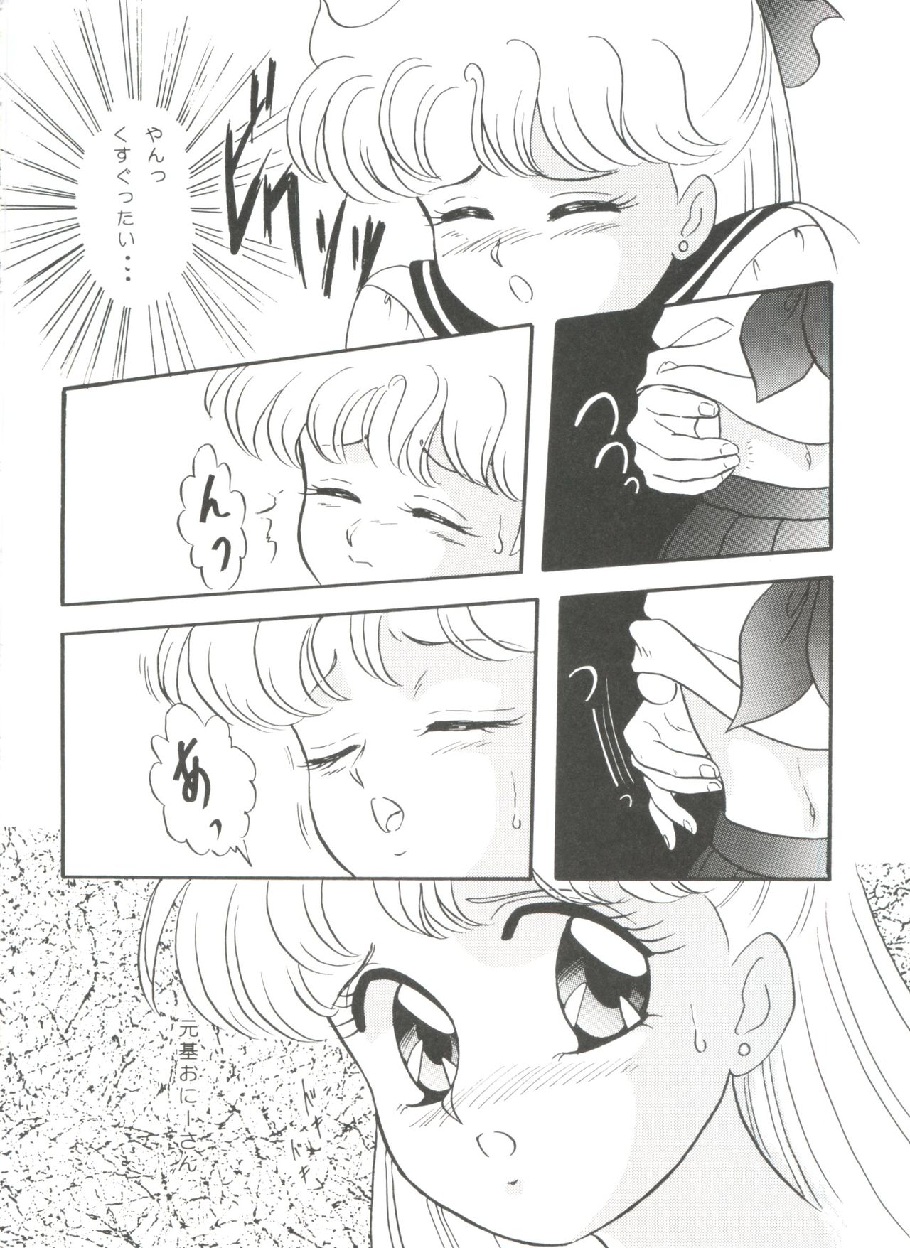 From the Moon page 8 full