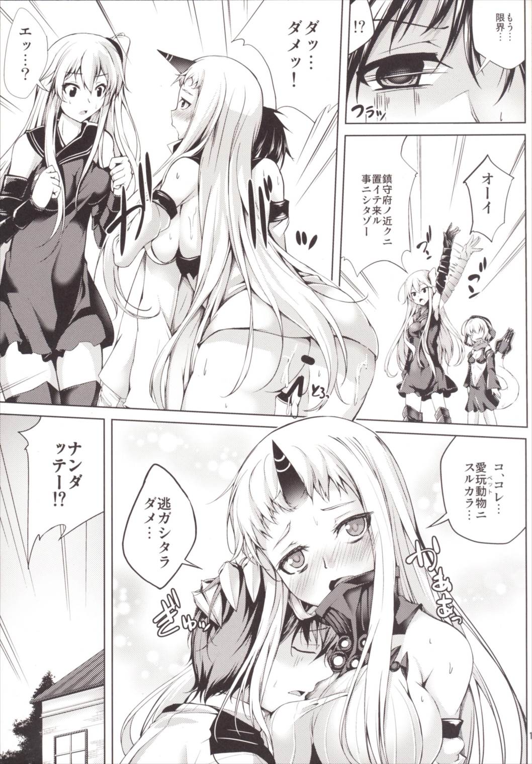 Koiiro Moyou 17 page 10 full