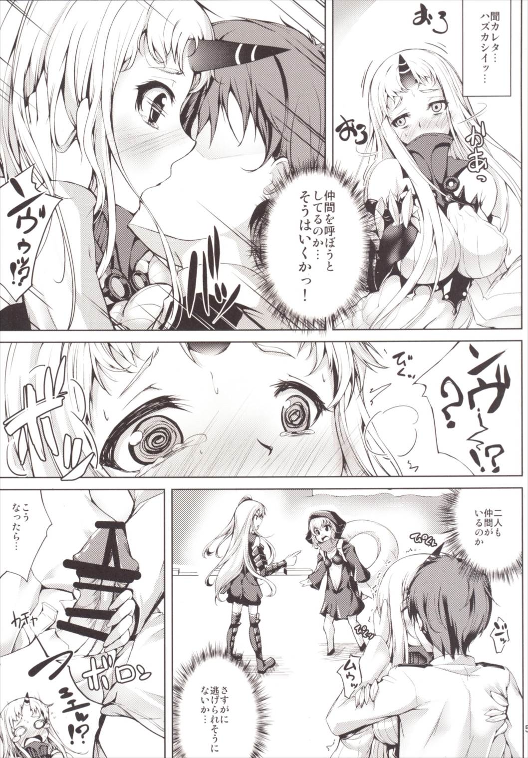 Koiiro Moyou 17 page 4 full
