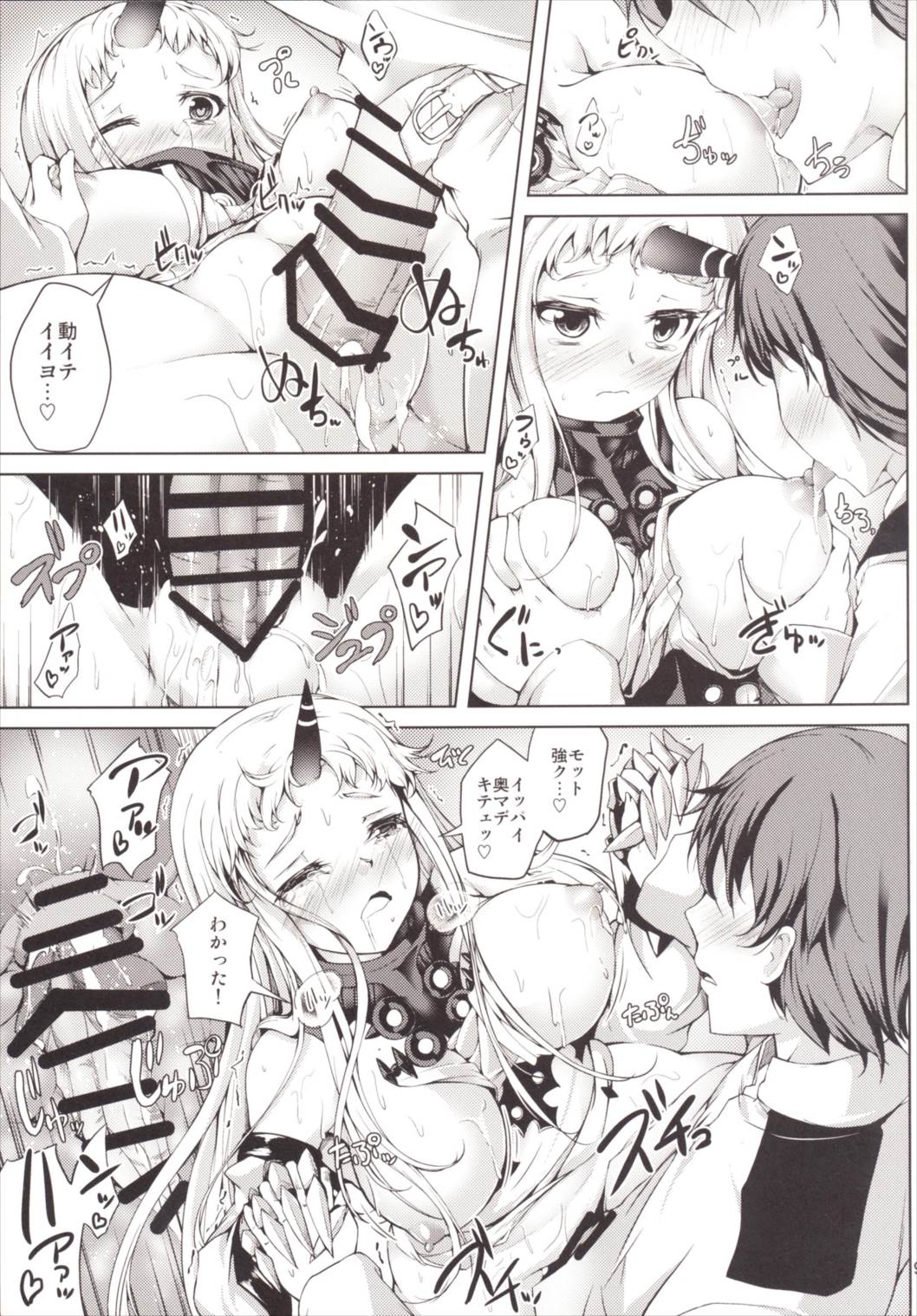 Koiiro Moyou 17 page 8 full
