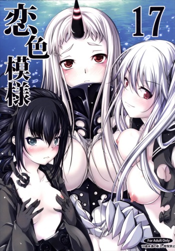 Koiiro Moyou 17 cover