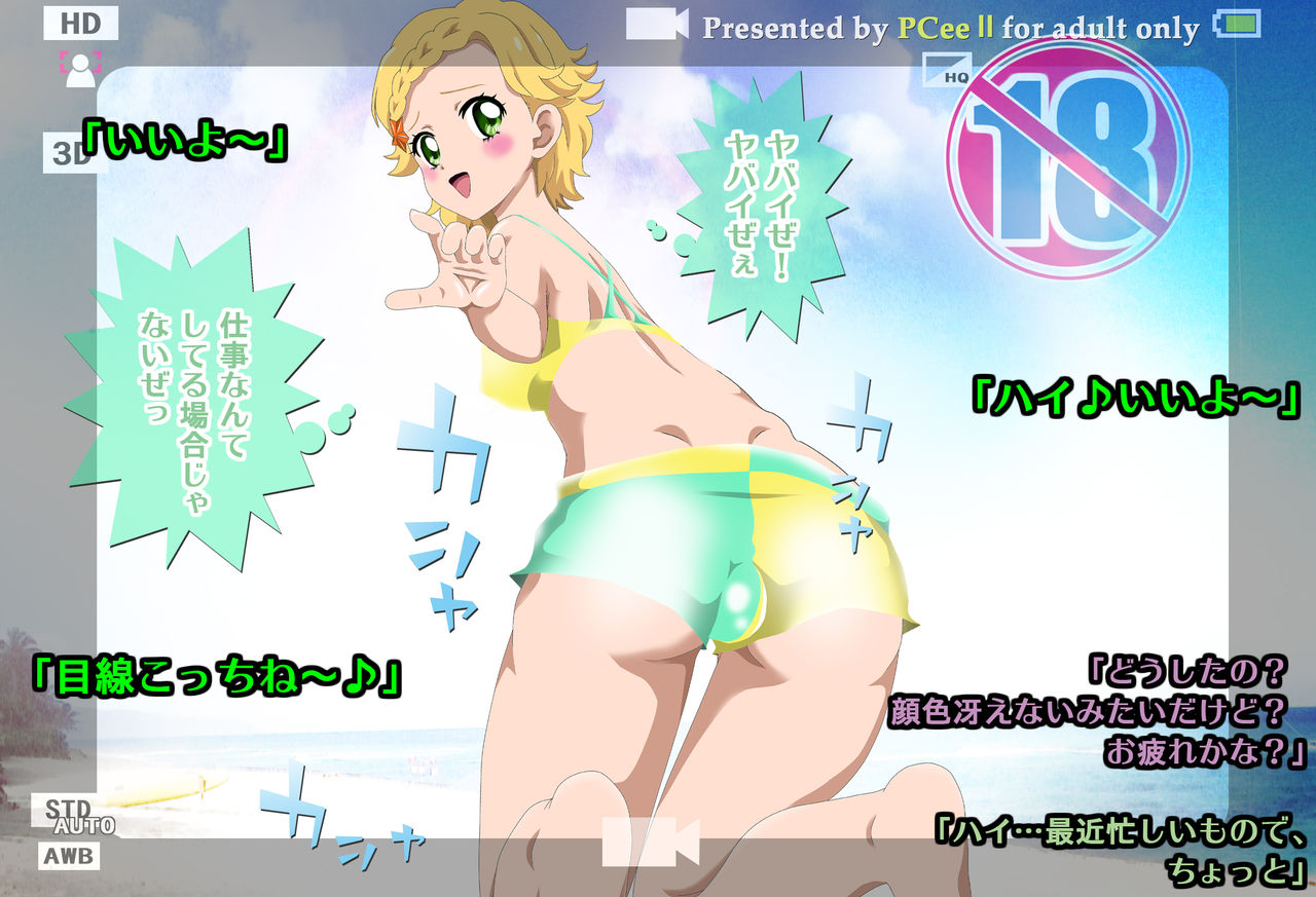Erokatsu FILE:03 Hinaki page 1 full