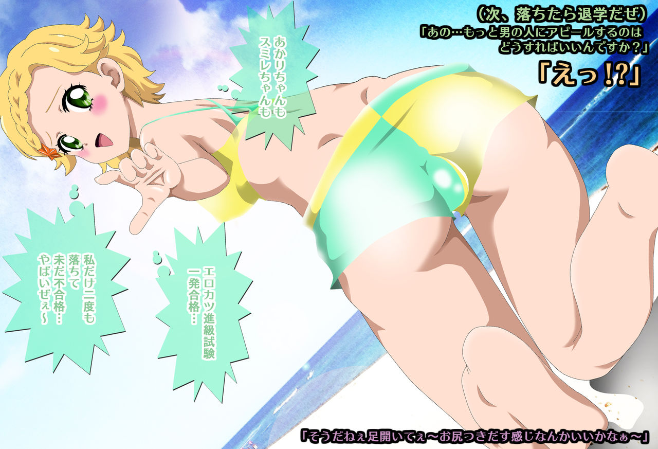 Erokatsu FILE:03 Hinaki page 2 full