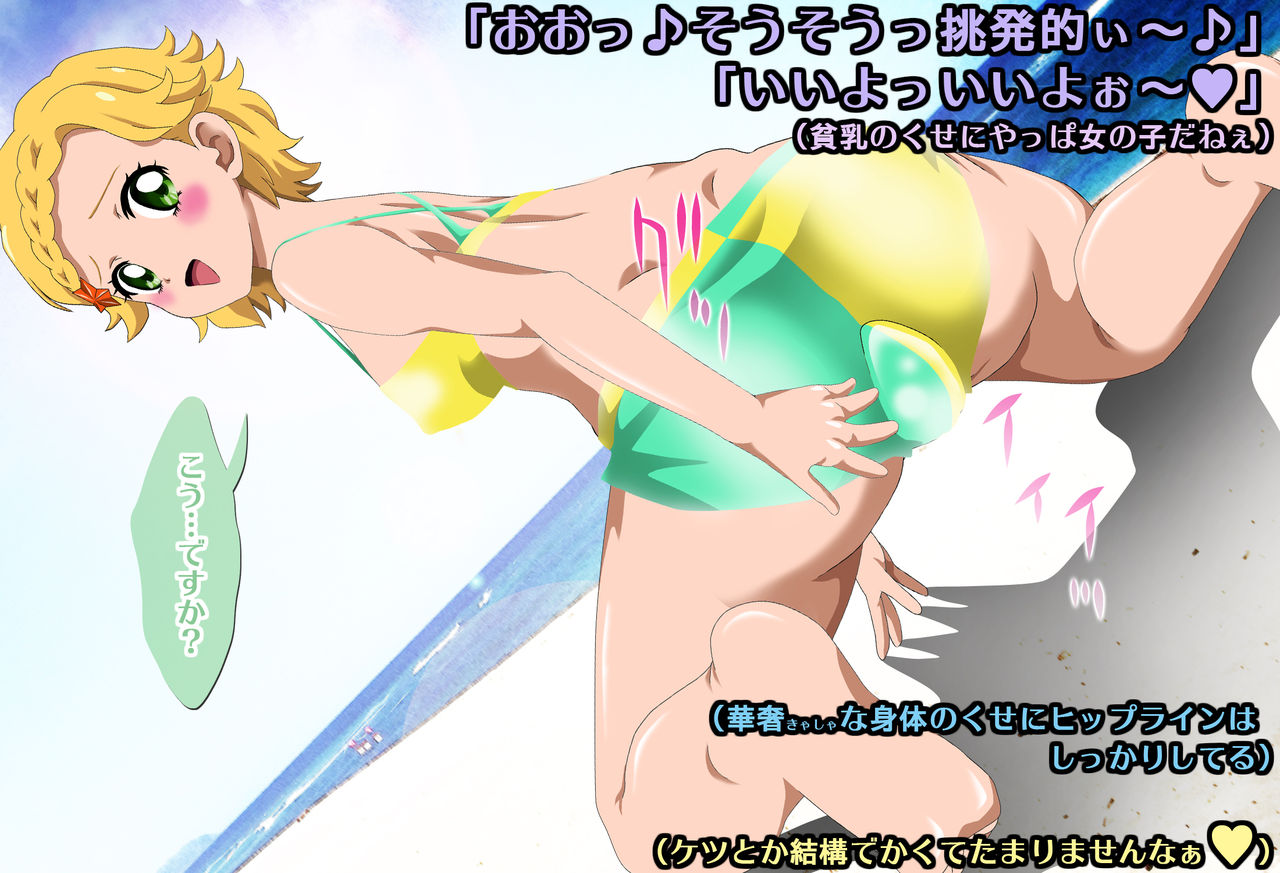 Erokatsu FILE:03 Hinaki page 3 full
