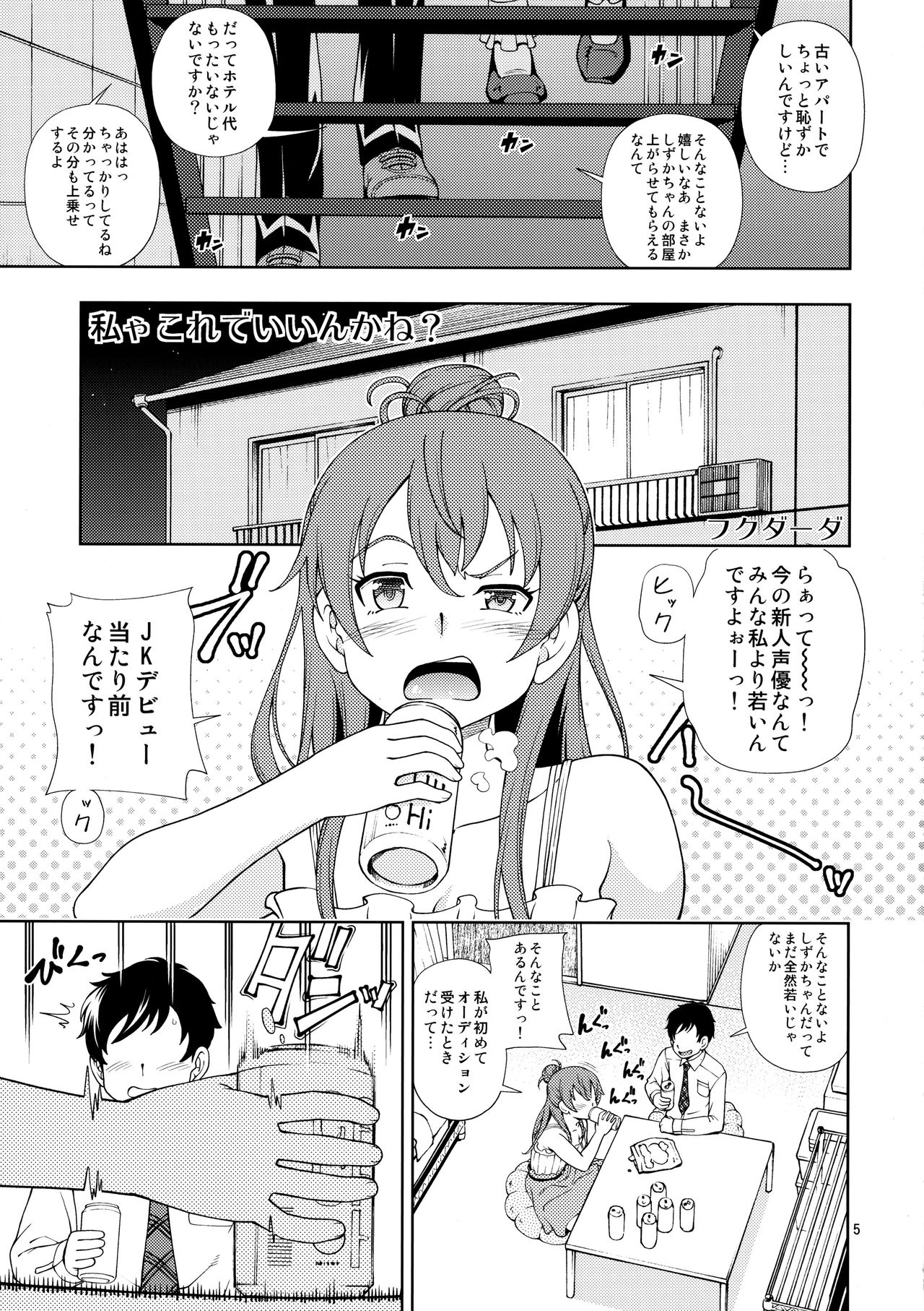 ZUKABAKO page 4 full