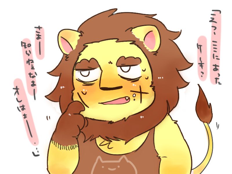 ケモノまとめ。 page 2 full