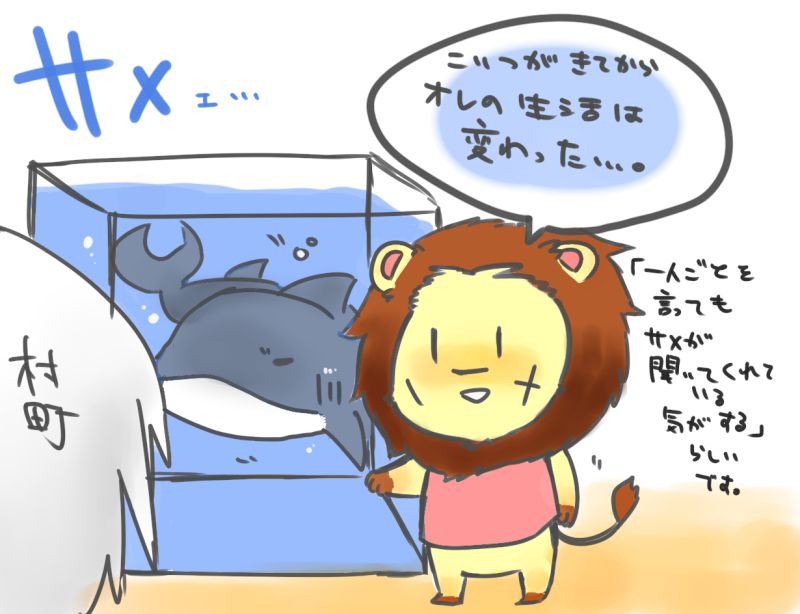 ケモノまとめ。 page 5 full
