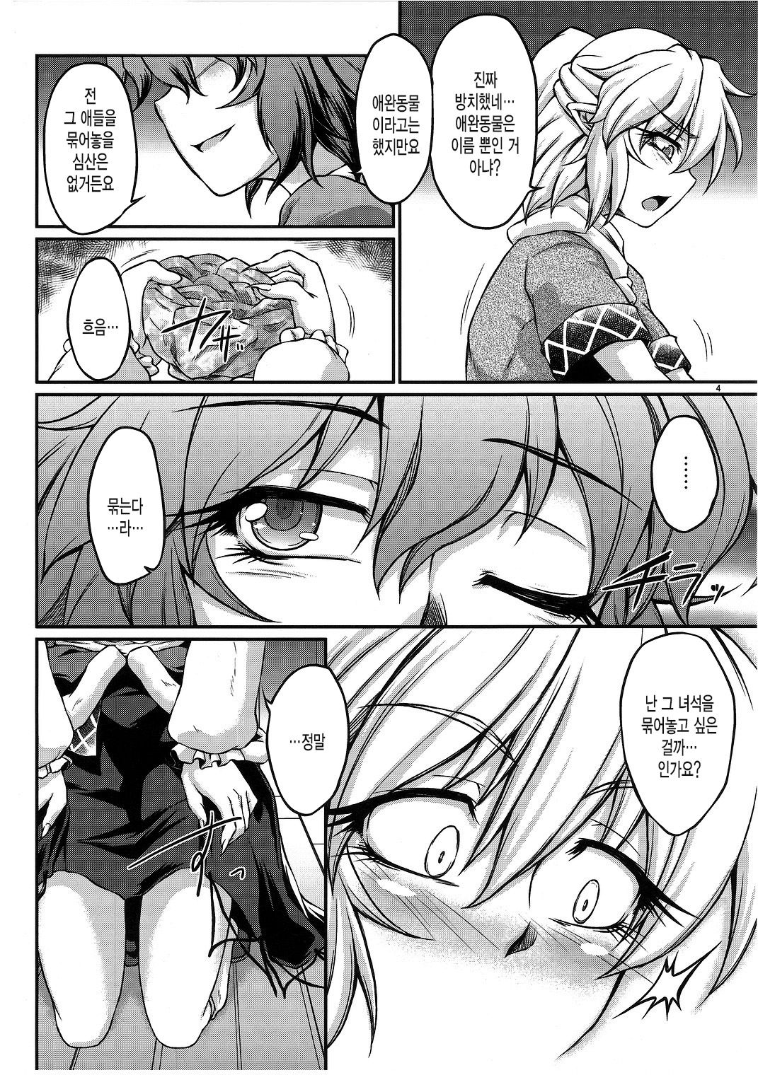 Speechless page 3 full