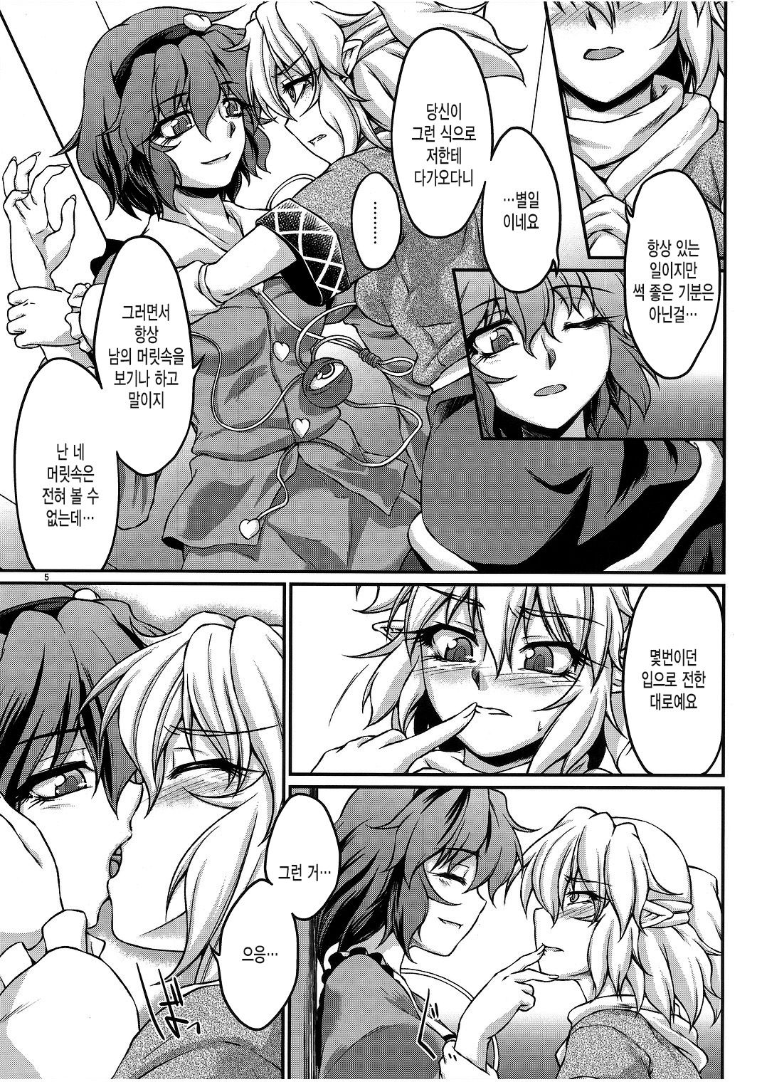 Speechless page 4 full