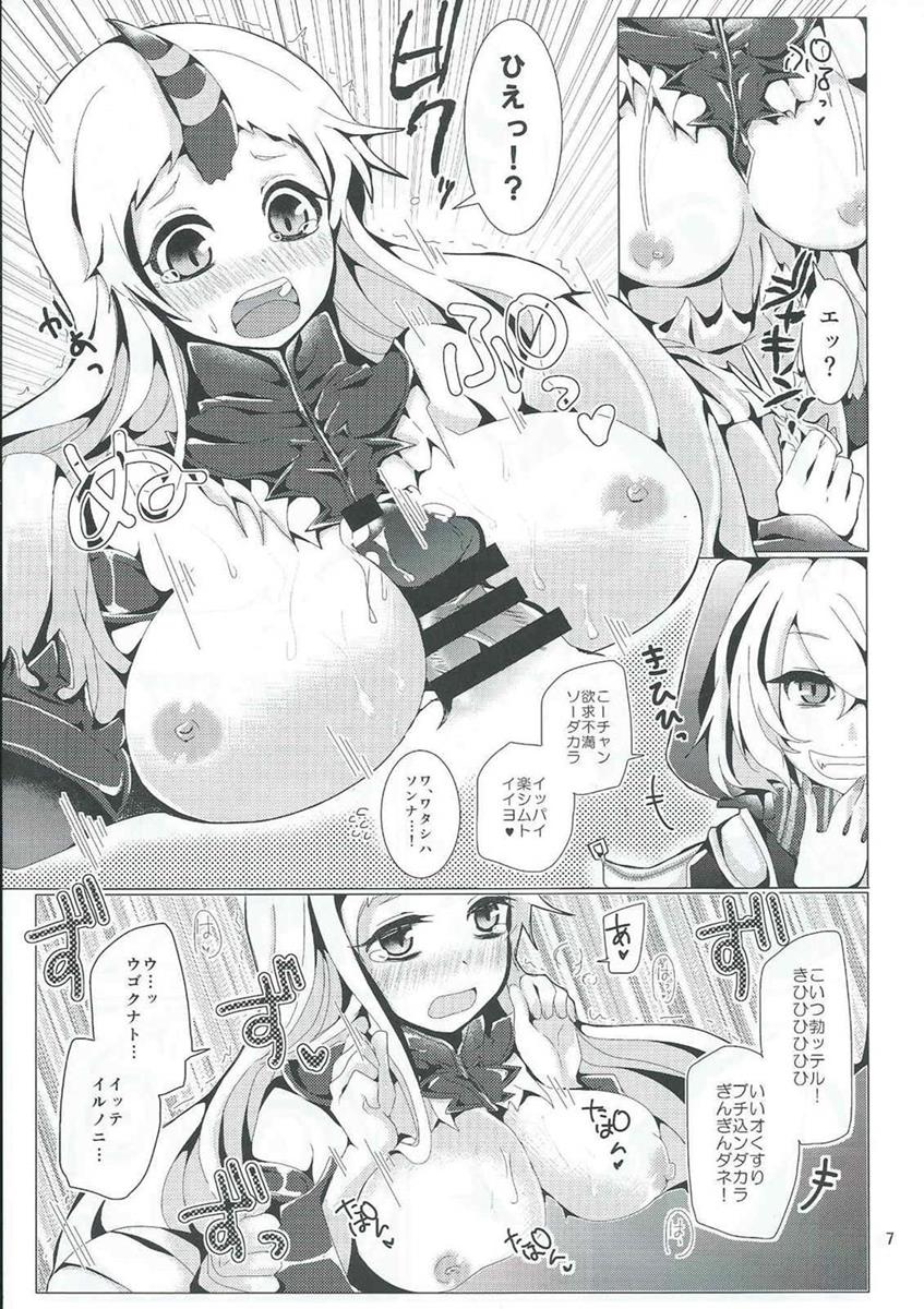Shinkai Zecchou Sprechchor page 6 full
