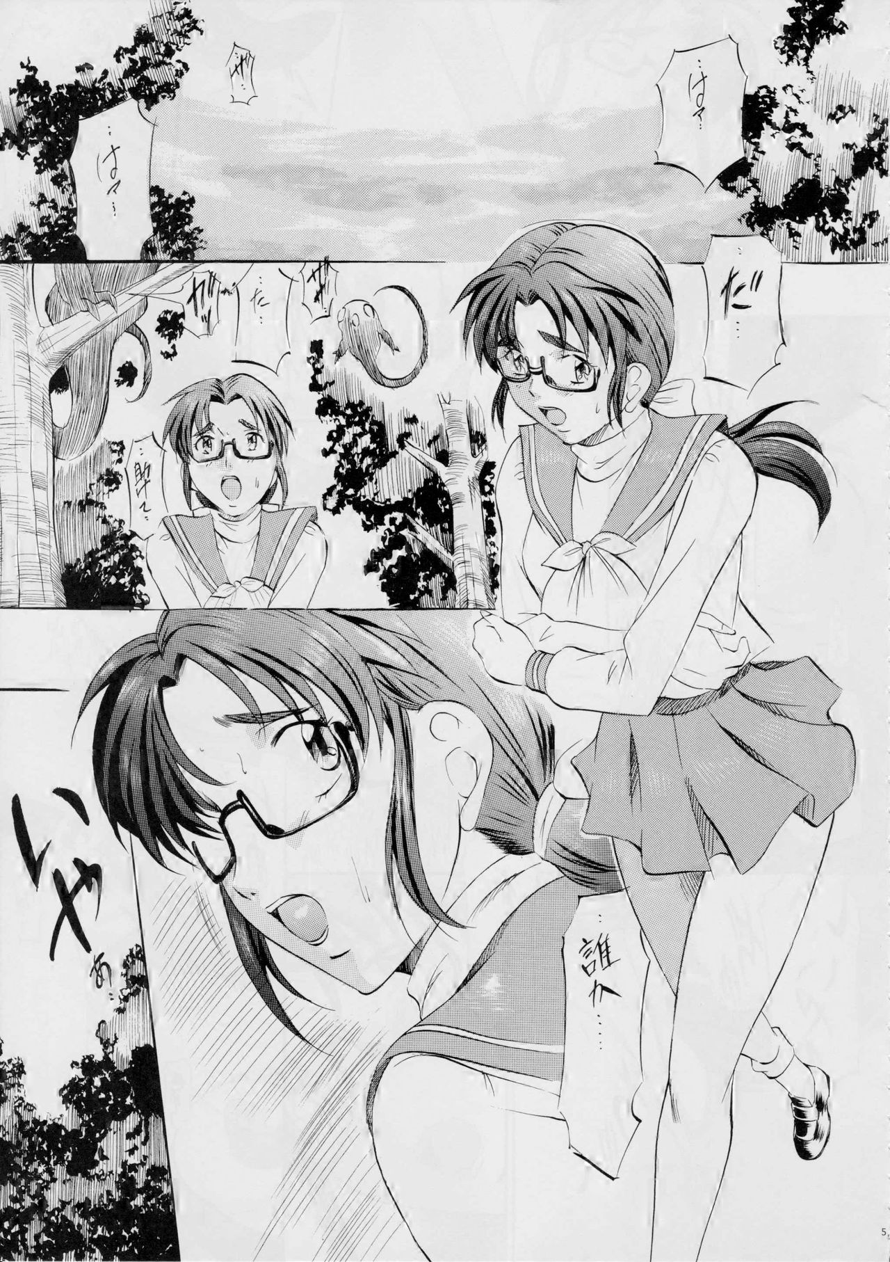 Ai &amp; Mai ~Tennyo Inbu Zenroku~ page 5 full