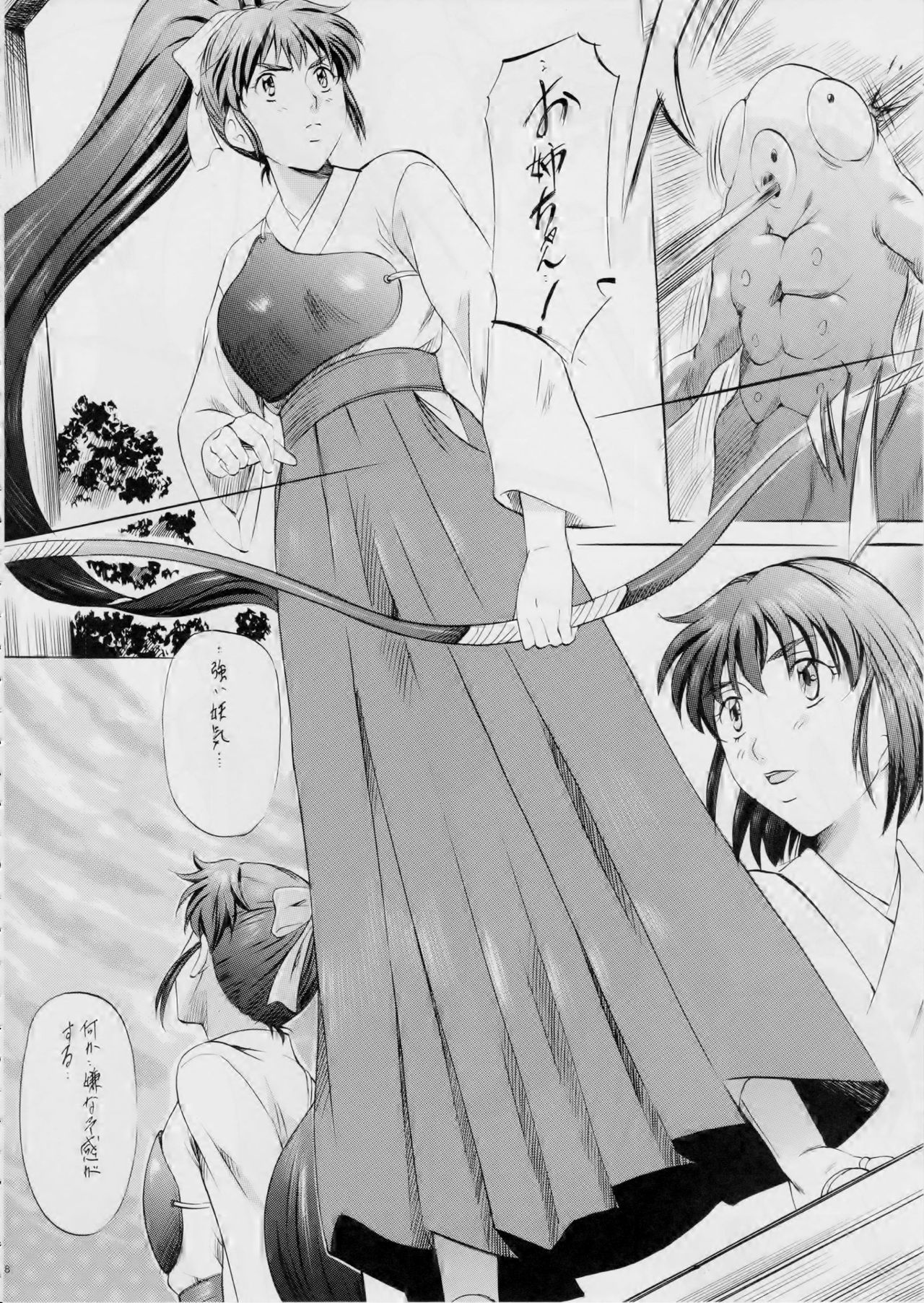Ai &amp; Mai ~Tennyo Inbu Zenroku~ page 8 full