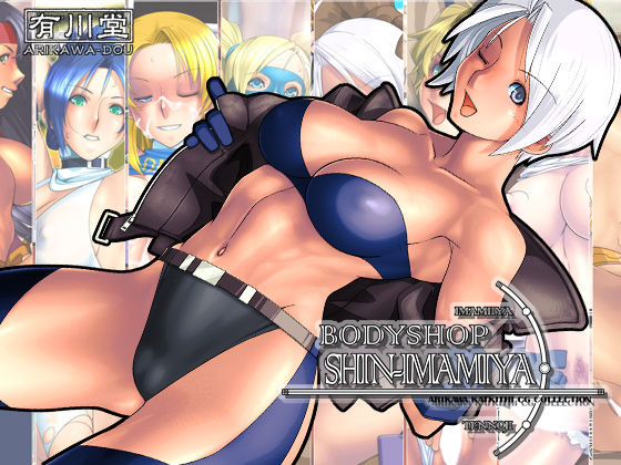 BODYSHOP SHIN-IMAMIYA page 1 full