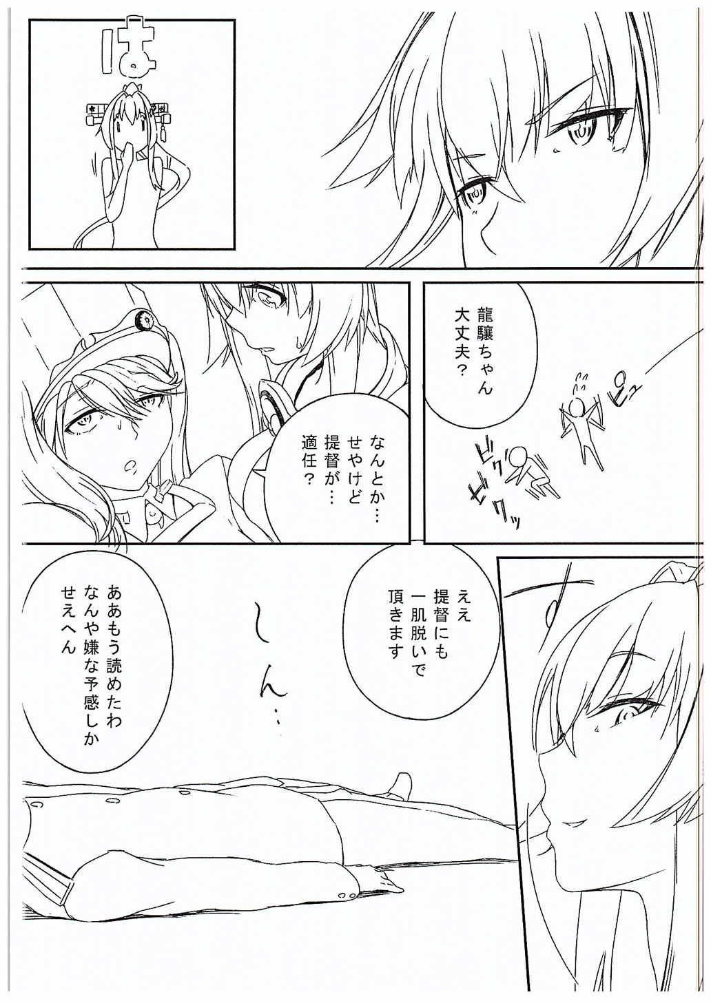 Hyoutansouai page 10 full