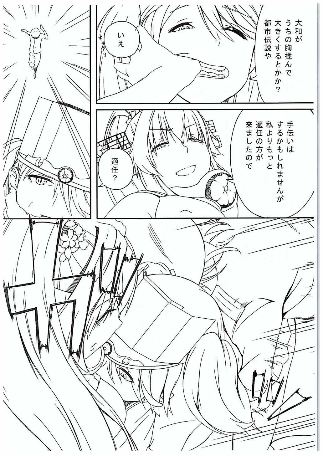 Hyoutansouai page 5 full