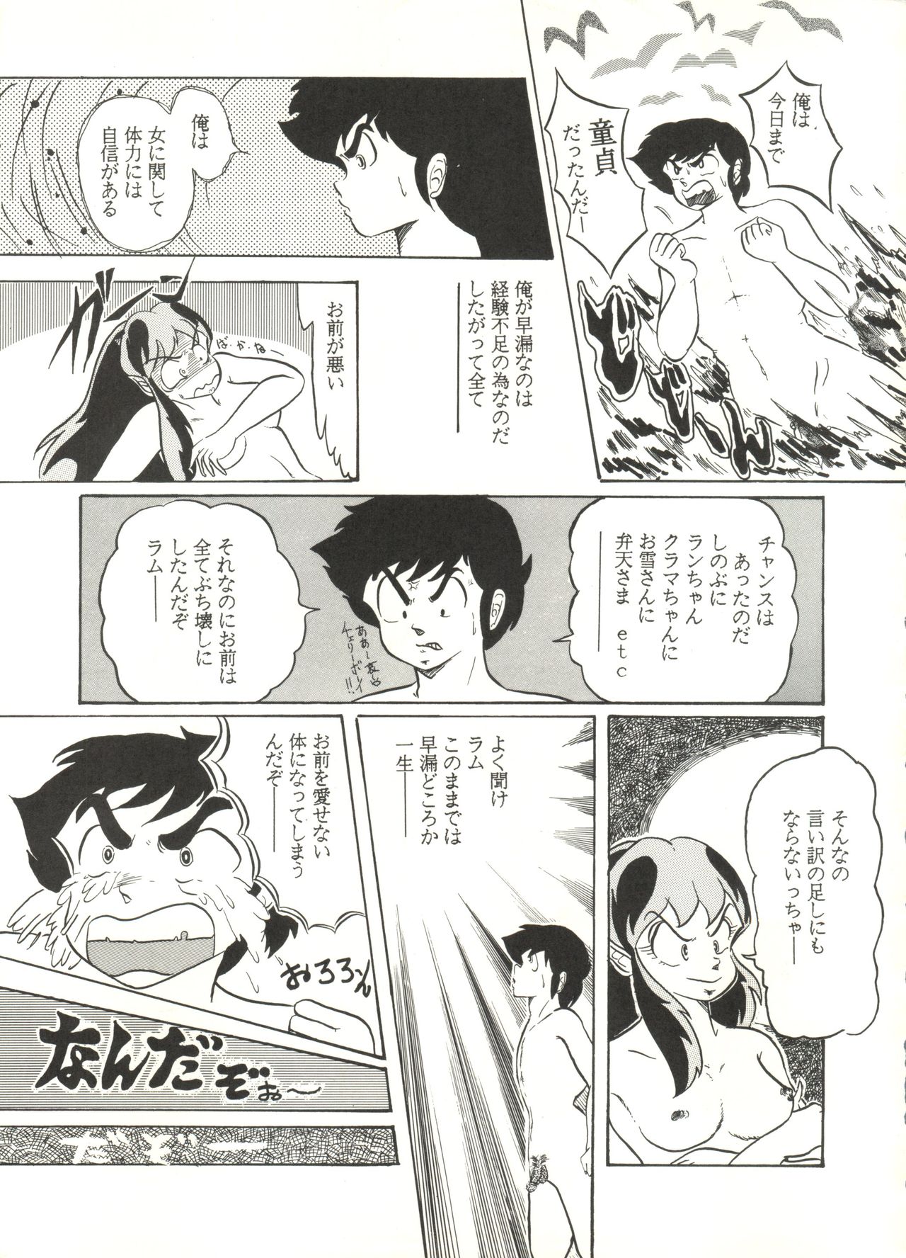 Momoiro Zatsuon Vol. 3 - PINK NOISE 3 page 7 full