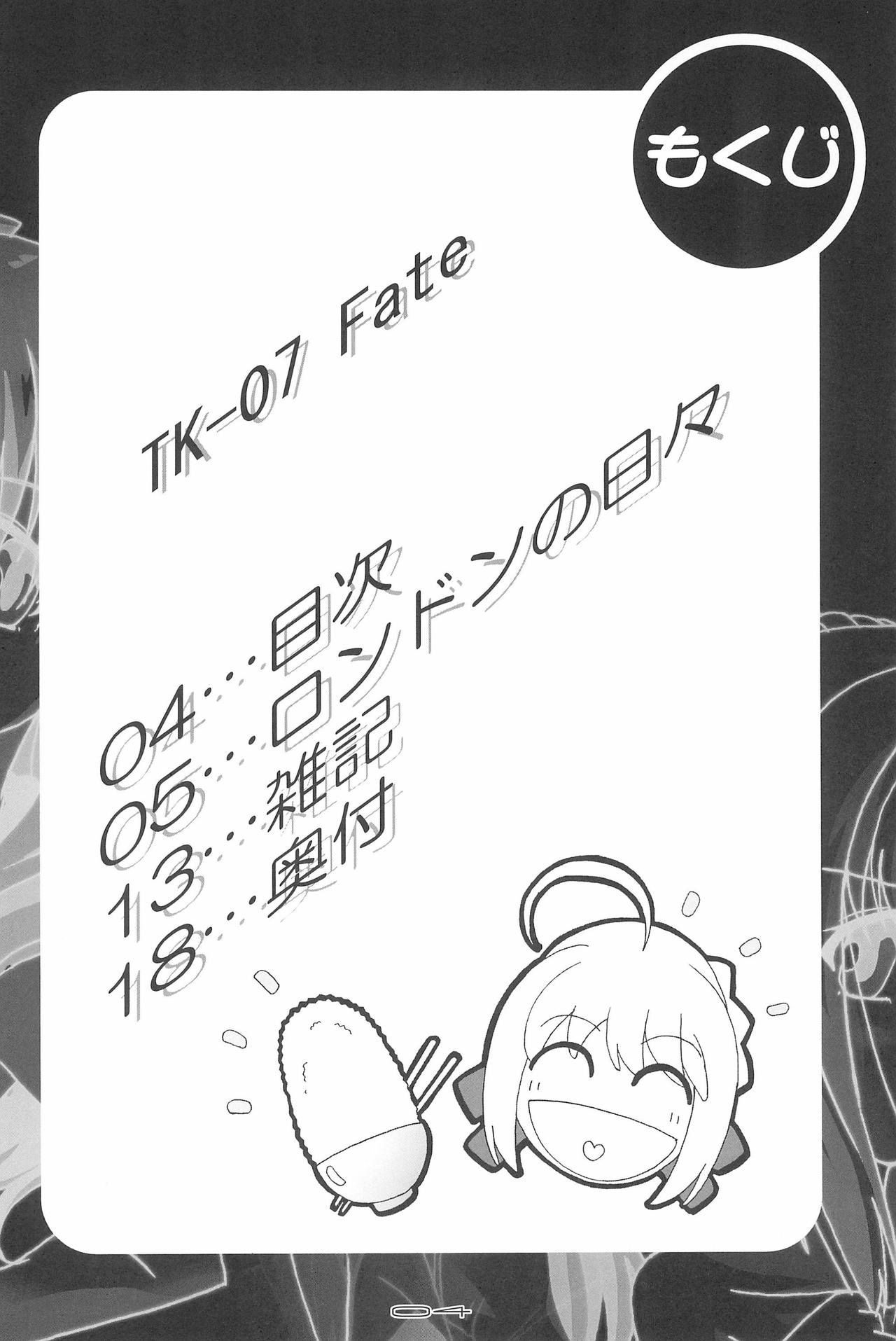 TK-07 Fate page 6 full