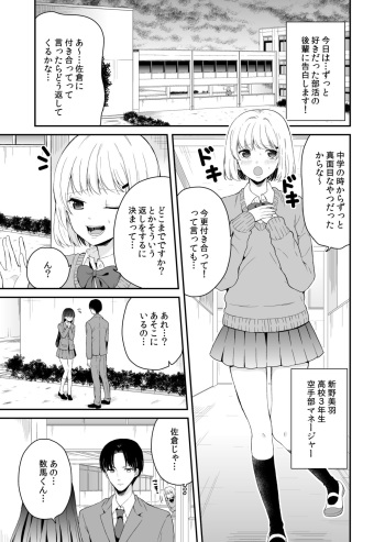 Majime ni Aishite! cover