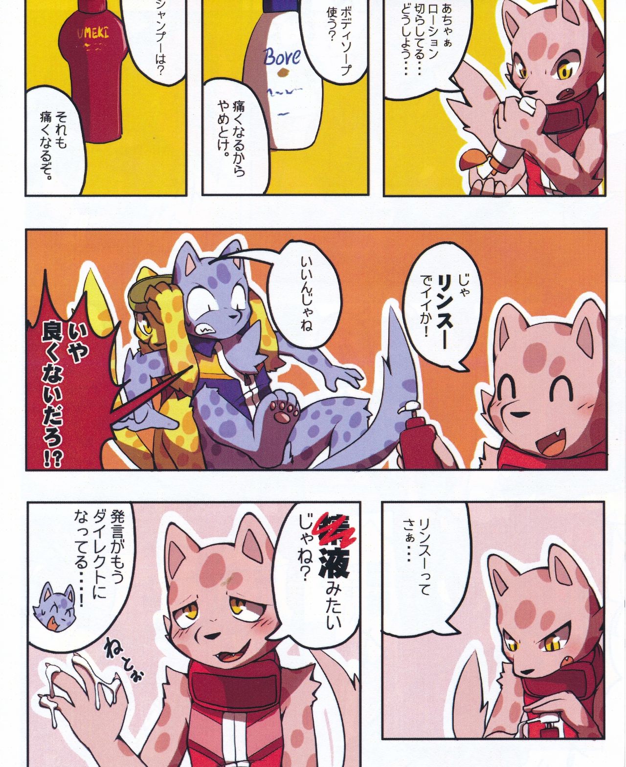 Haru no Ollie page 6 full