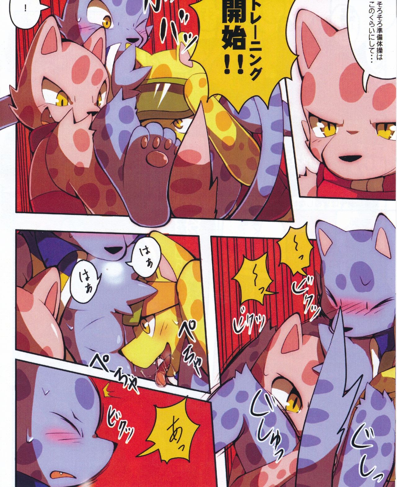 Haru no Ollie page 8 full