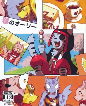 Haru no Ollie cover