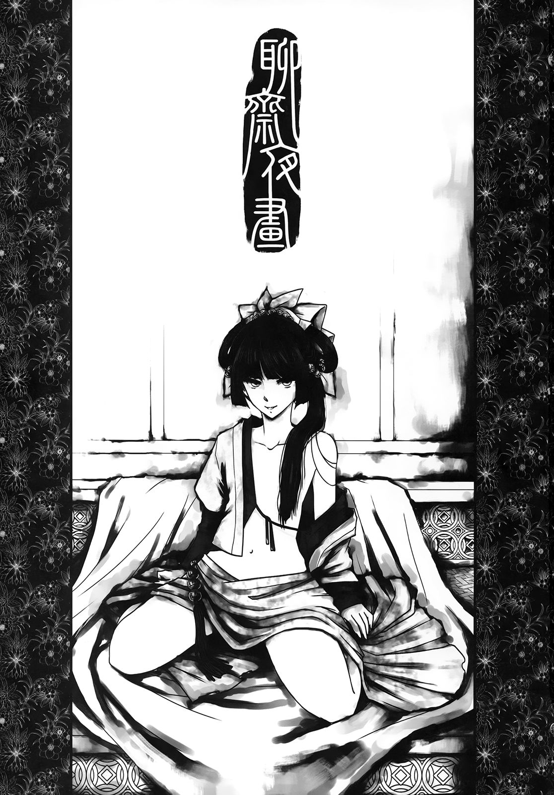 Wang Er-Xi - Night Stories from a Chinese Studio | 요재야화 - 왕이희 page 2 full