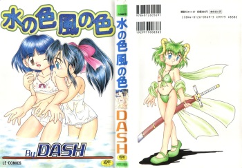 Mizu no Iro Kaze no Iro cover