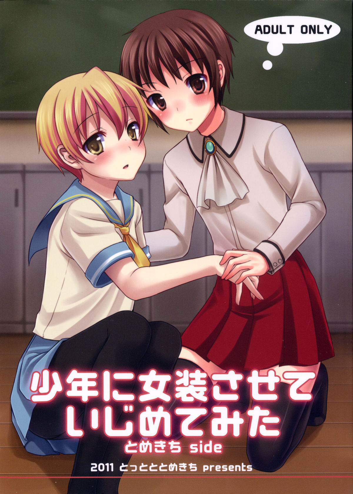 Shounen ni Josou Sasete Ijimete Mita page 1 full