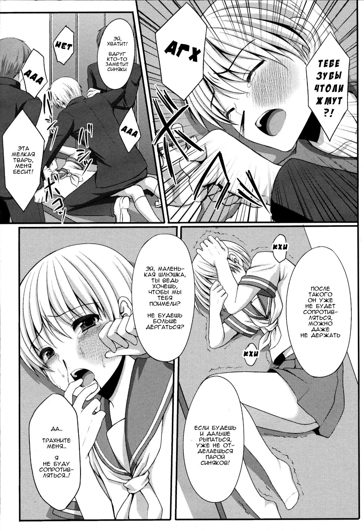 Shounen ni Josou Sasete Ijimete Mita page 6 full