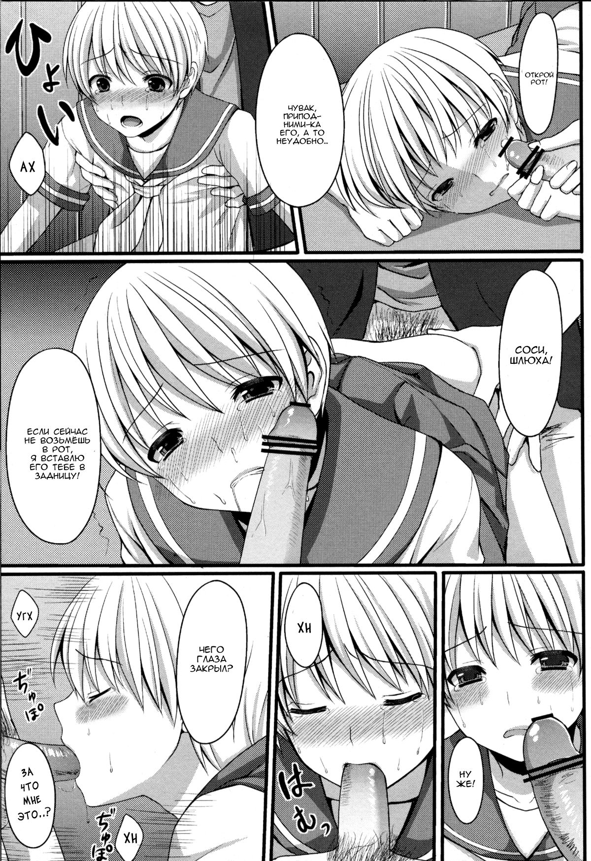 Shounen ni Josou Sasete Ijimete Mita page 8 full