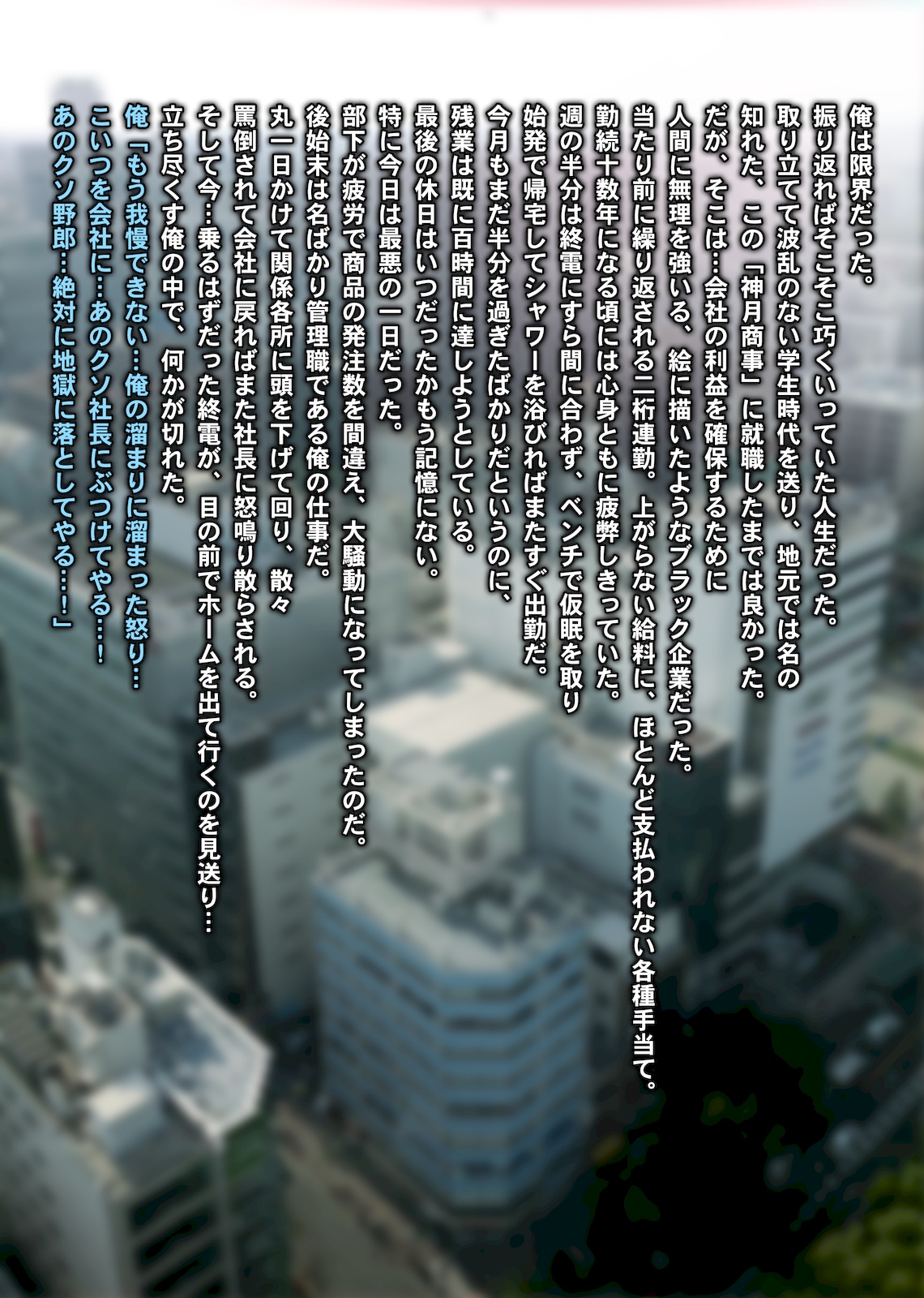 Ojou-sama Kankin Biyaku Rape ~Black Kigyou no Shachiku ga Houfuku no Tame Shachou no Musume ni Renzoku Tanetsuke Nakadashi o Shita Kekka www~ page 2 full
