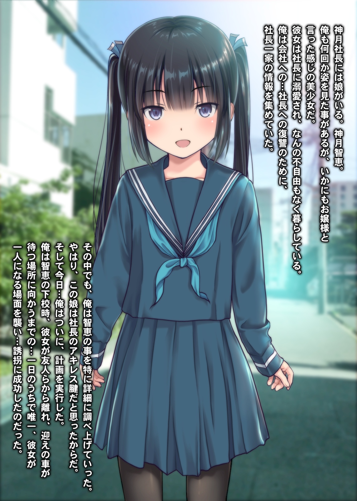 Ojou-sama Kankin Biyaku Rape ~Black Kigyou no Shachiku ga Houfuku no Tame Shachou no Musume ni Renzoku Tanetsuke Nakadashi o Shita Kekka www~ page 3 full