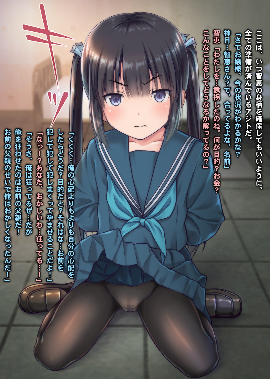 Ojou-sama Kankin Biyaku Rape ~Black Kigyou no Shachiku ga Houfuku no Tame Shachou no Musume ni Renzoku Tanetsuke Nakadashi o Shita Kekka www~ page 4 full