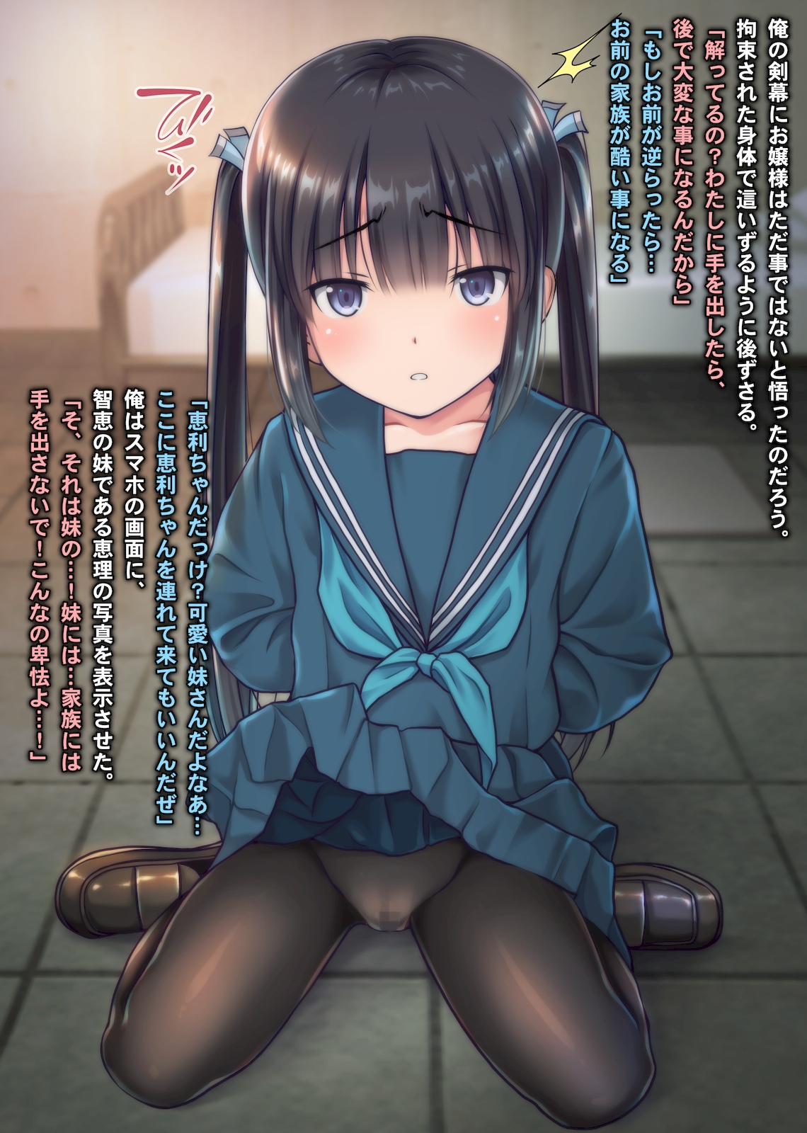 Ojou-sama Kankin Biyaku Rape ~Black Kigyou no Shachiku ga Houfuku no Tame Shachou no Musume ni Renzoku Tanetsuke Nakadashi o Shita Kekka www~ page 5 full