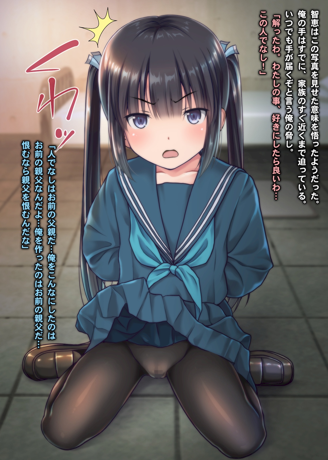 Ojou-sama Kankin Biyaku Rape ~Black Kigyou no Shachiku ga Houfuku no Tame Shachou no Musume ni Renzoku Tanetsuke Nakadashi o Shita Kekka www~ page 6 full