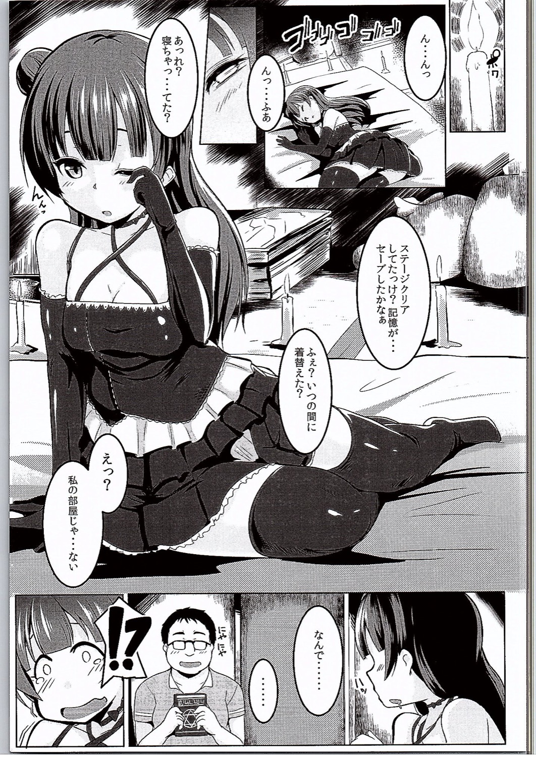 Koakumax! page 4 full