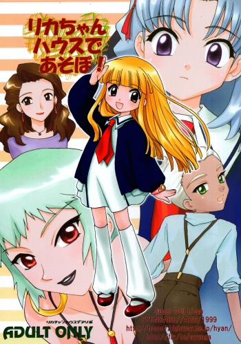 Rika-chan House de asobo!! cover